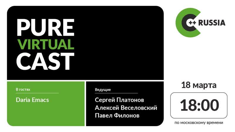 Pure virtual cast daria emacs #cpp​​ #education