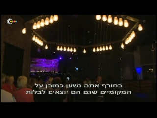 Channel 10 guy pines featuring dj anna sahara at 5th avenu eilat