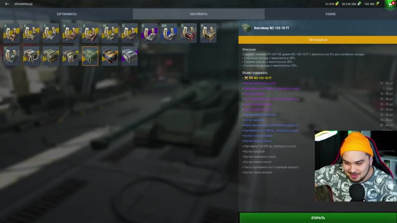 [xasya] ограбил wg! коллекция контейнеров wot blitz