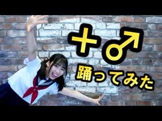 ~【はるにゃん】セーラー服ノーカットで＋♂踊ったらただただ5歳児が暴れまわる動画になった件。【踊ってみた】 niconico video sm40316320