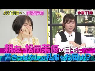 200918 mc fujigaya taisuke 『a studio＋』ep22