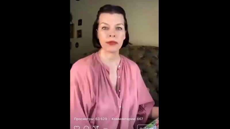 Мила йовович