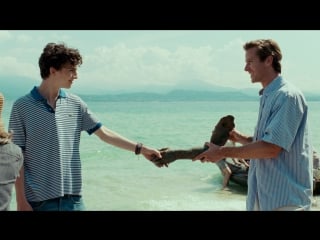 Зови меня своим именем / call me by your name (2017)