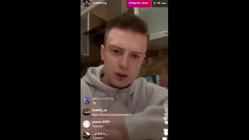 Mellstroy извинился