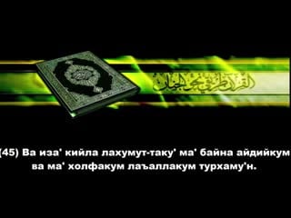 /storage/emulated/0/movies/newpipe/36 yasin surasi o qilish (ёсин ) mp4