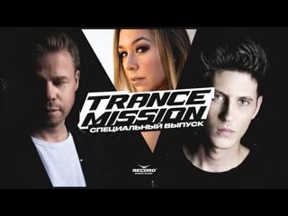 Trancemission show | live