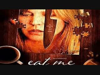 Съешь меня \ eat me (2018) \ ужасы