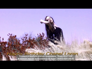 Chanel loran 18 years