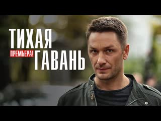 Тх гв (2023) 1 4 серия из 4 hd