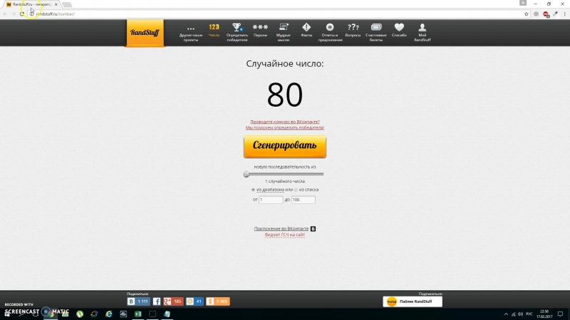 Розыгрыш пивного набора 17 февраля 2017