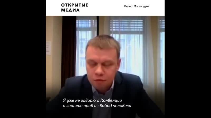 Депутат мосгордумы эмоционально объяснил коллегам причину протестов