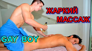 Порно Геи кончают