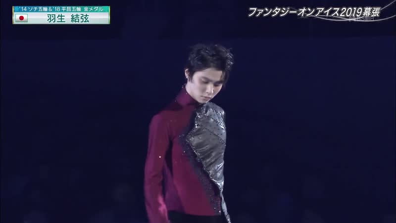 Yuzuru hanyu masquerade (faoi 2019 makuhari day 3)