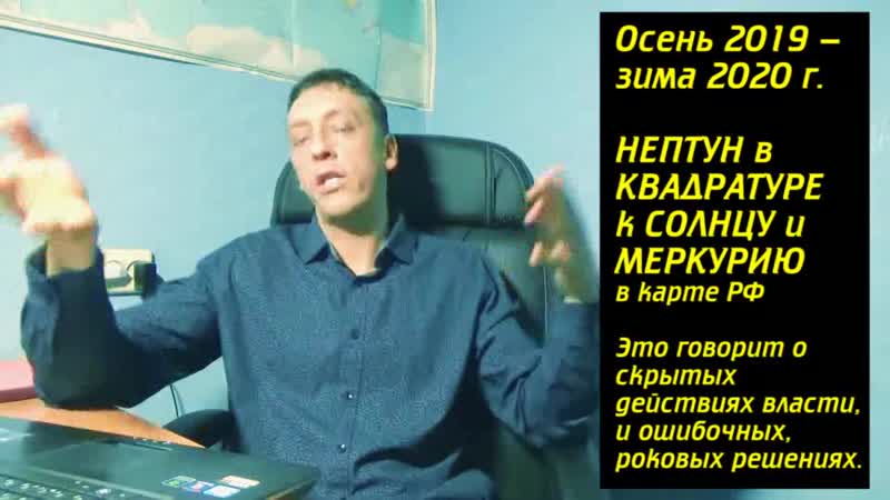 2020 год что нас ждёт астрологический прогноз