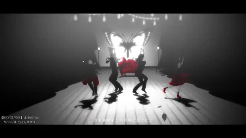 【鬼滅のmmd】revolver 【煉獄 炭治郎 義勇 しのぶ】 mp4
