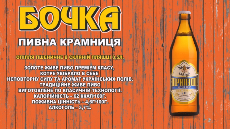 Опилля пшеничное