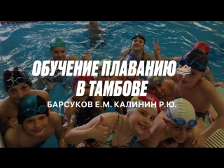 Barsukov & kalinin swimming тренироа