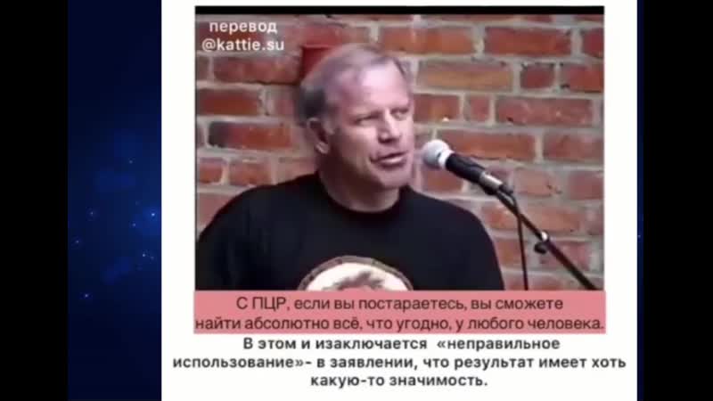 Правда о тестах на ковид! кэри муллис о пцр тестах шокирующая правда
