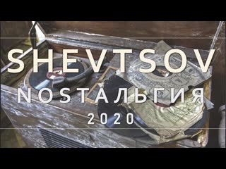 Трансляция i hd [ 24 11 2o21 ] ► shevtsov nostaльгия * 2o2o