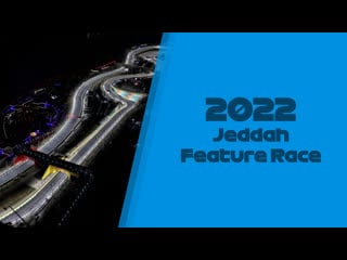 [f2] 2022 r2 jeddah feature race