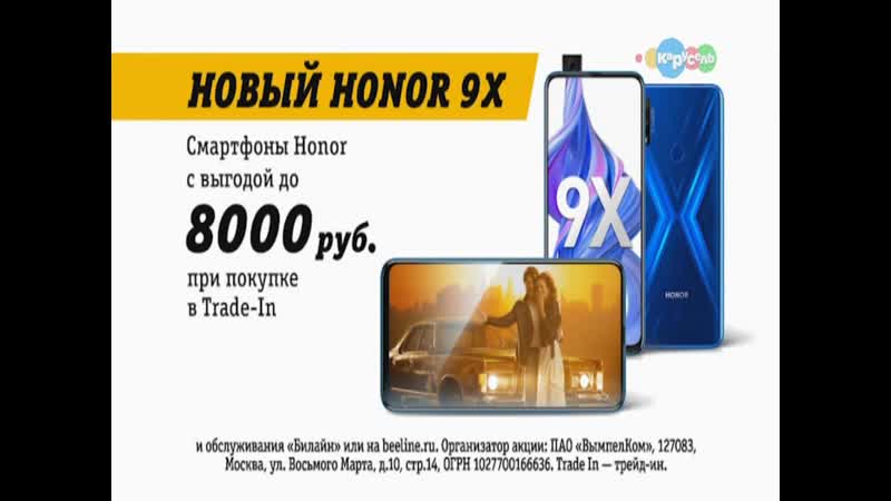 Реклама спонсоров,анонс мультика турбозавры,реклама и начало программы спокойной ночи,малыши! карусель