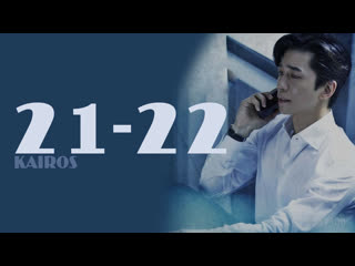 [томато] кайрос (21 22/32)