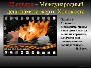 ✅🕯💥 концлагерь жесть 🕯 27 января день памяти жерт холокоста