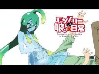 [субтитры | 04] повседневная жизнь с девушкой монстром | monster musume no iru nichijou | 4 серия русские субтитры