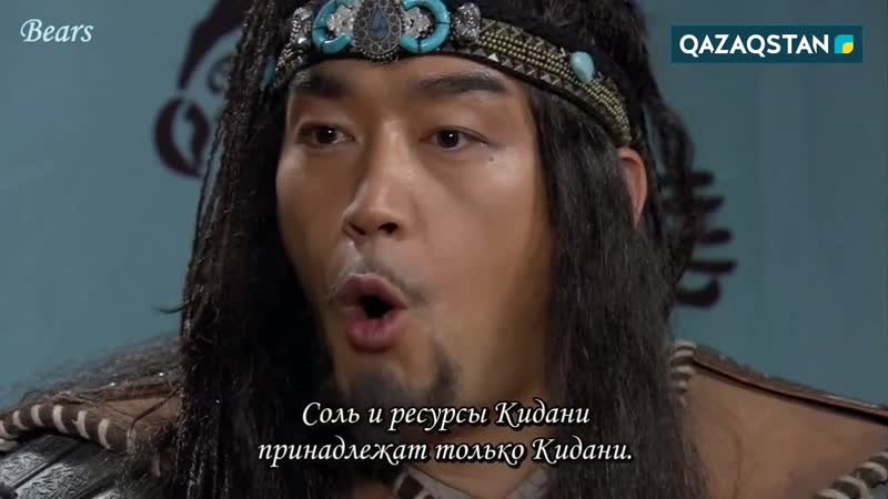Ұлы әмірші куаң ге то қазақша 51 бөлім