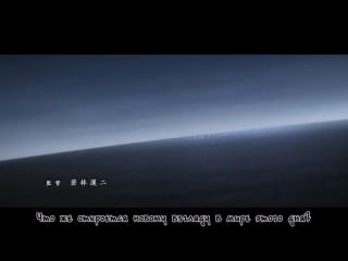 Steins gate fuka ryouiki no deja vu opening / anata no eranda kono toki wo kanako itou (rus karaoke)