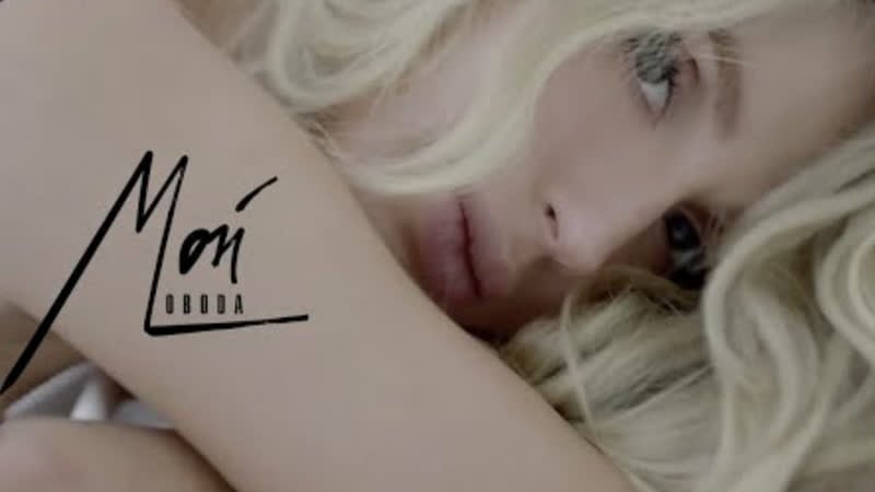 Loboda (светлана лобода) мой (премьера клипа 2020)