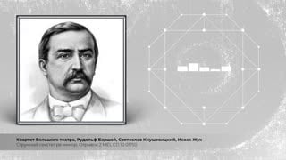 Струнный секстет ре минор, отрывок 2 mel cd 10 01750