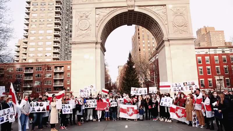 Беларусы зша віншуюць з новым 2021 годам!