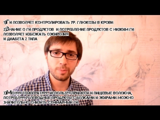 Есть и не толстеть гликемический индекс продукта