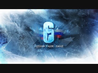 Rainbow six| russian major league season 1 finals | 15 декабря