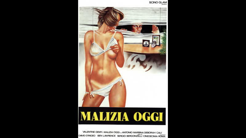 Современное коварство malizia oggi (1990) италия