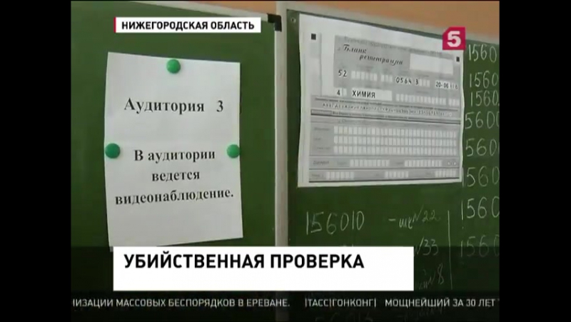 Чиновник бросился под поезд из за результатов егэ в регионе