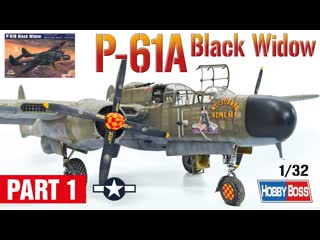 Northrop p 61a black widow hobby boss 1/32 part 1