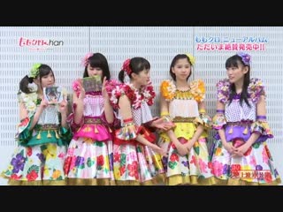 Momoclo chan dx #269 20160216