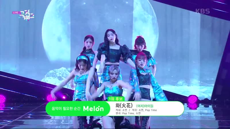 화火花hwaa 여자아이들gidle 뮤직뱅크music bank kbs 210122 방송 720p