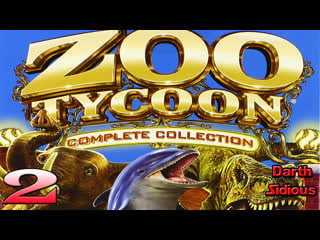 Porn tycoon complete collection||full russian||#2 носороги и жирафы