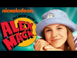 Тайный мир алекс мак / the secret world of alex mack, (1994–1998 ) сезон 1 серия 4 видеокассета