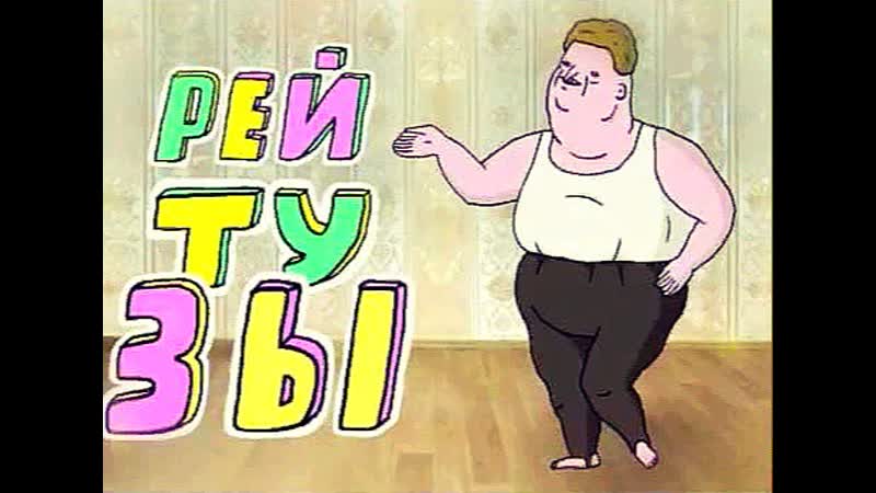 Шкя рейтузы