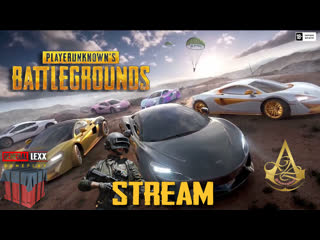 Готовимся к турику pubg