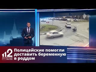 Полицейские помогли доставить беременную в роддом