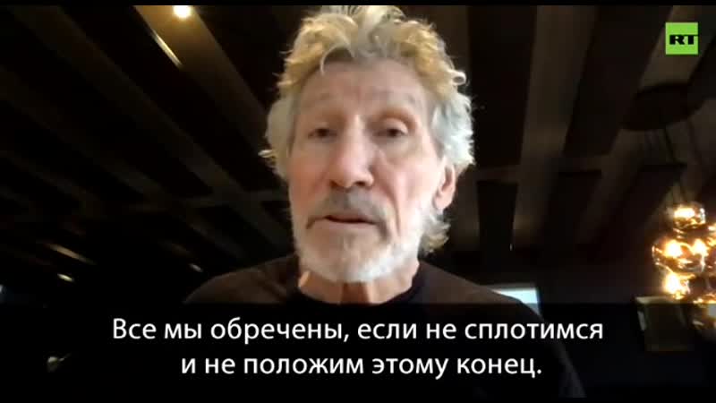 Роджер уотерс, великий, в прямом эфире rt раскатывает шведских прокуроров из за ассанжа