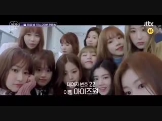 181109 "human intelligence" preview with izone