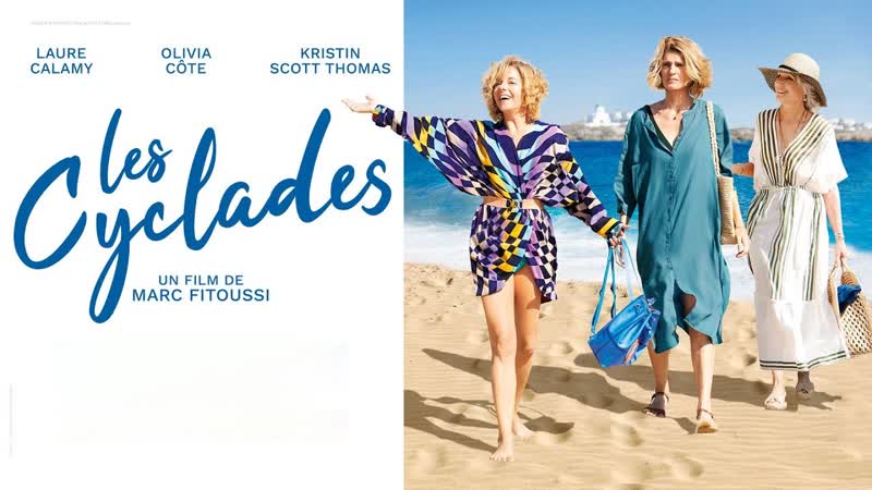 Два билета в грецию (2022) les cyclades (two tickets to greece)