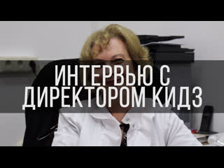 Fmmtv| интервью с директором кидз