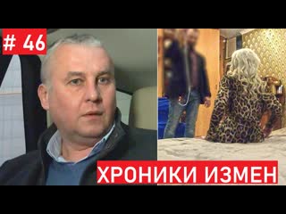 Чем на самом деле оказался кастинг для его жены хроники измен с григорием кулагиным 46 серия